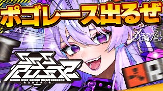 【 #SSSRUST2 】Day4 ポゴレース⁉意味不明なホッピン道具でトんでいくんだぜ…♠【イバラ・デビルローズ】