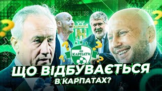 КАРПАТИ / СМАЛІЙЧУК / БОЛОТНІКОВ - спадщина Димінського й Коломойського та що буде далі