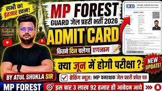 MP FOREST GUARD ADMIT CARD 2026| MP DEPUTY JAILOR JAIL PRAHARI ADMIT CARD|MPESB UPDATE|