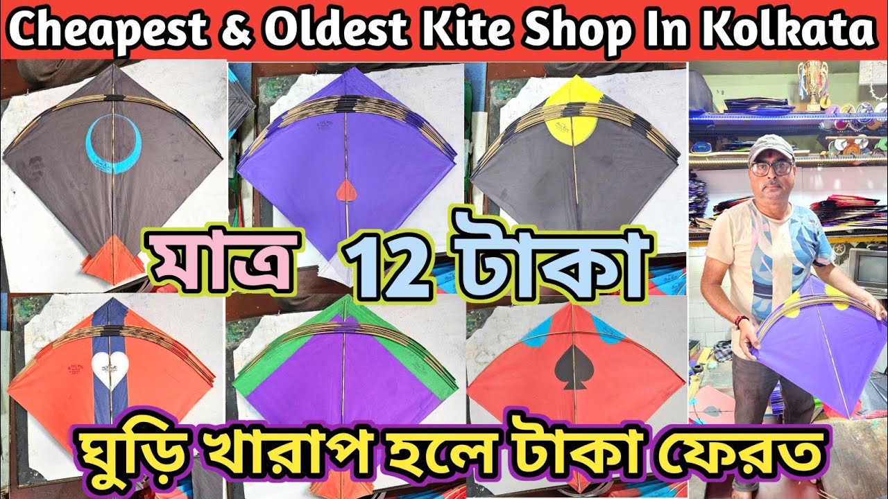 বিশ্বকর্মা পূজা স্পেশাল | Cheapest Kite Shop In Kolkata | Sialdah Kite Market | Challenging Price