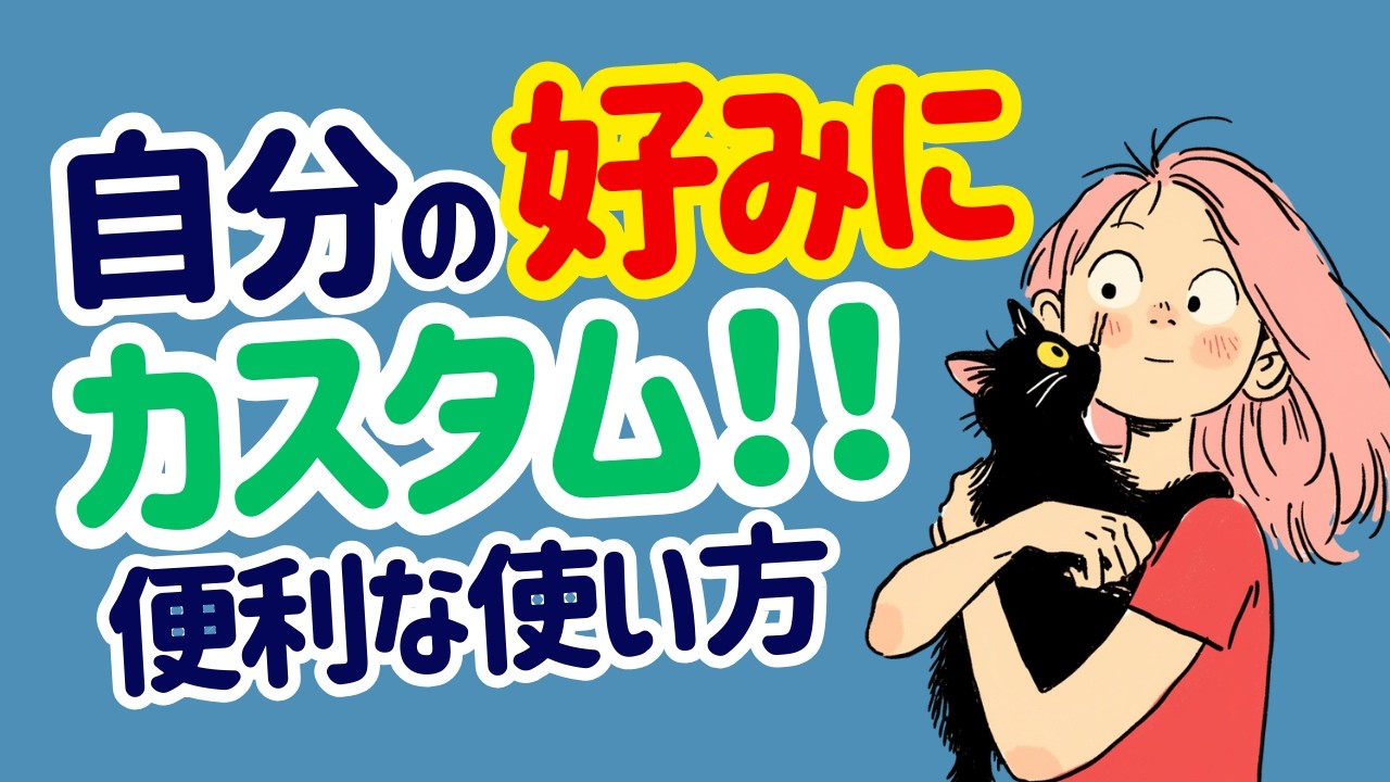 Midjourneyを自分好みにカスタマイズする方法！Personalizeやmoodboardsを使って、自分の好みのスタイルを出す方法を解説します