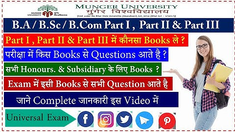 Munger University B.A / B.Sc / B.Com Part I , II & Part III की परीक्षा के लिए कौंन सा Books खरीदें