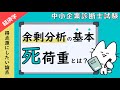【余剰分析】消費者余剰と生産者余剰の読み取り方、政府余剰と死荷重の関係を解説します！_経済学_中小企業診断士試験対策