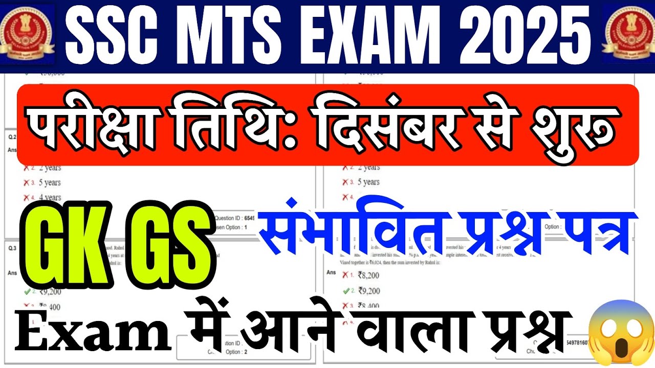 SSC MTS GK GS Full solution class 2025 || SSC MTS GK GS previous year ...