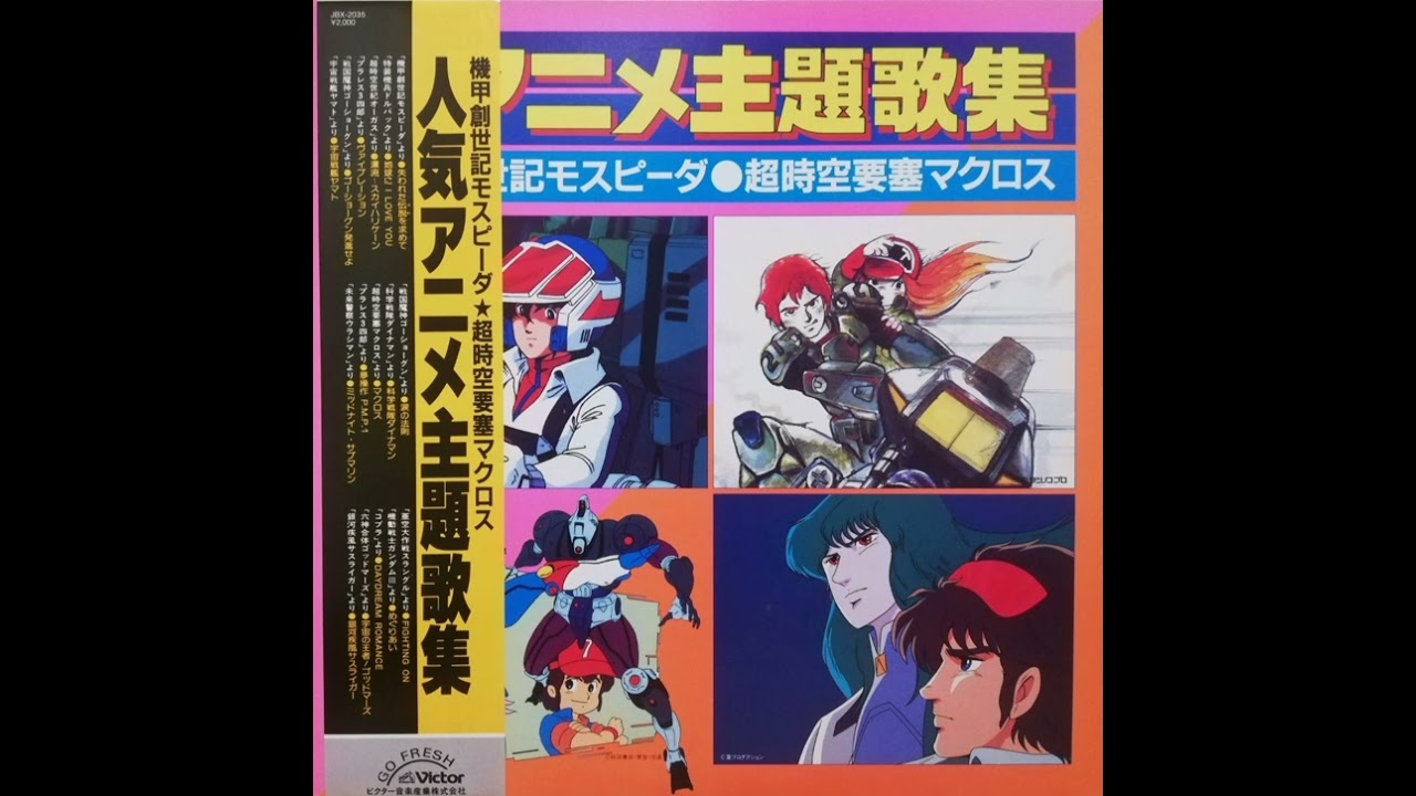 ミッドナイト・サブマリン (1983 未来警察ウラシマン 主題歌) 加藤隆之 