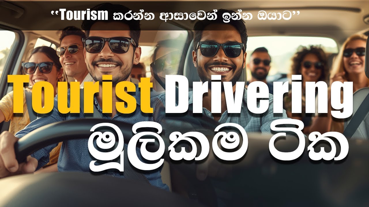 Tourism Driver Job එක Start කරන්න කලින් මේ Basics දැනගන්න!