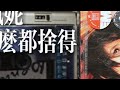 戴佩妮的宝藏歌曲 什么都舍得 戴佩妮的宝藏歌曲 什么都舍得 磁带试听 出自2003年专辑 No Penn No Gain 戴佩妮 什么都舍得 怀旧经典 数数字的猫 青春的回忆 戴佩妮的宝藏歌曲 什么都舍得 戴佩妮的宝藏歌曲 什么都舍得 磁带试听 出自2003年专辑 No Penn No Gain 戴佩妮 什么都舍得 怀旧经典 数数字的猫 青春的回忆