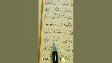 سورة غافر الأية 36 إلى 39 القارئ سعد الغامدي