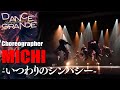 MICHI_[いつわりのシンパシー]_DANCE GRANDE 2023_コレオグラファーダンスショーケース