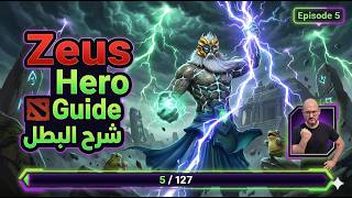 شرح Zeus للمبتدئين ⚡ أسهل هيـرو Damage في Dota 2!