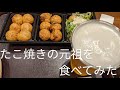 会津屋 ユニバーサル･ シティーウォーク店【大阪市此花区】〜たこ焼きの元祖らしい〜