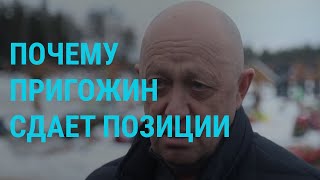 Вагнеровцы уходят, Пригожин в ярости. В России – пожары и новое театральное дело | ГЛАВНОЕ