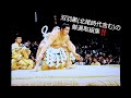 【双羽黒(北尾時代含む)の厳選取組集❗】