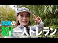 【初の一人トレラン】弟子ができて浮かれていたら、道を間違えて心細くなりました