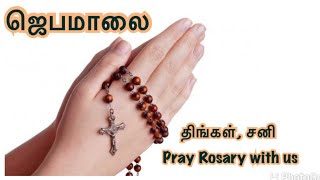 Download Lagu Tamil Rosary for Monday Saturday New Version | Rosary Tamil MP3 Download Lagu Tamil Rosary for Monday Saturday New Version | Rosary Tamil MP3
