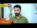 Vinodhini - Special Promo | 21 Apr 2026 | Tamil Serial | Sun TV