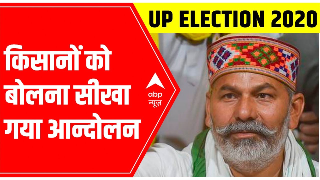 Who will Jats vote for? Rakesh Tikait answers UP Elections 2022