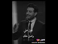 ماجد المهندس بالدم اني ابصم لك
