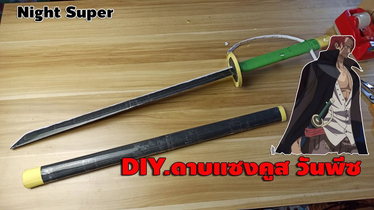 How to make a sword out of paper ❘ One Piece ❘ Yoru, Mihawk's Sword 