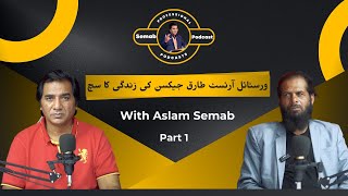 Download Lagu Tariq Jackson Life Story | Versatile Artist Reveals Truth | Aslam Semab Podcast | Part 1 | Download Lagu Tariq Jackson Life Story | Versatile Artist Reveals Truth | Aslam Semab Podcast | Part 1 |
