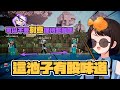 把自己慾望貫徹到底的拉普拉斯!! 綜藝感滿滿的一集 以為這是釣魚比賽的我是不是搞錯了什麼 【Hololive中文精華】