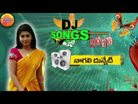 Nagali Dunneti Bangaru Maridhi | Dj Songs | Dj Folk Songs Telugu 2016 | New Telangana Dj Folk Song