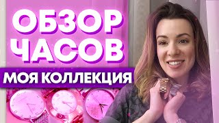 Самые популярные часы - MARC JACOBS, PINKO, COACH / Как подобрать часы на руку?