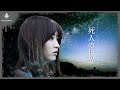 【短編ホラー】死人の世界