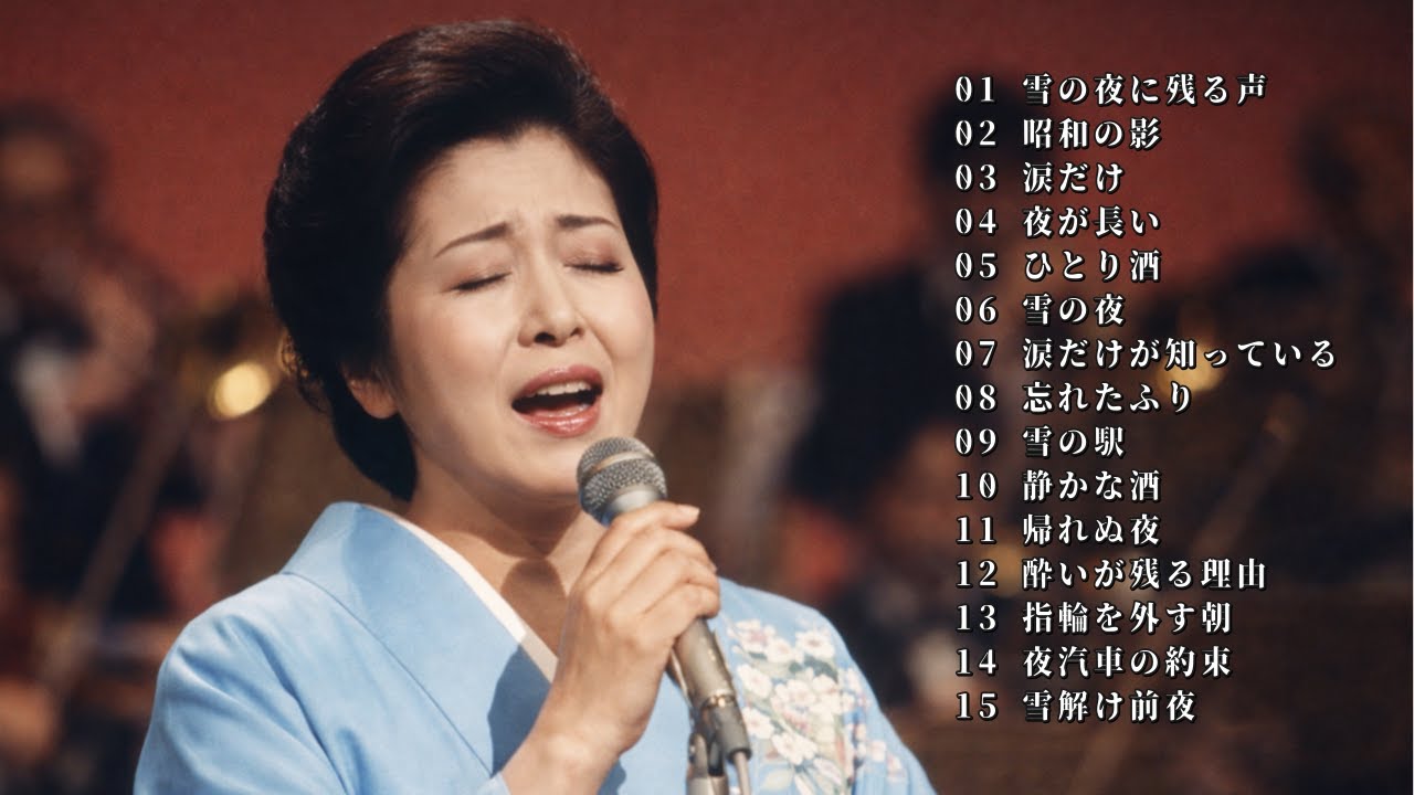 【演歌】雪の夜に染みる哀愁の昭和名曲メドレー ❄️ 心の奥底に響く思い出の旋律