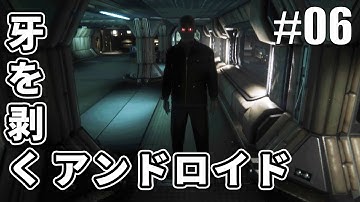 【実況】ホラー耐性MAXで挑むエイリアンPart6【Alien-Isolation】