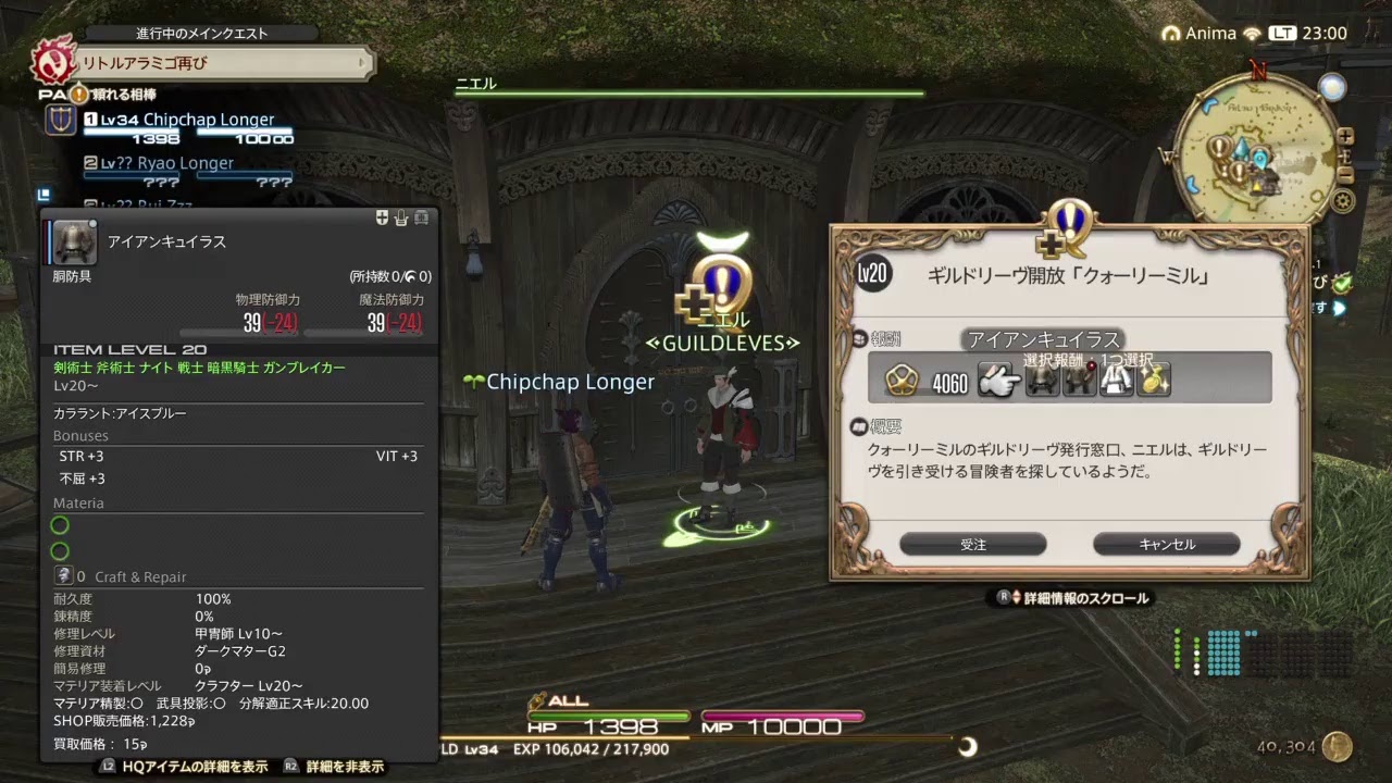 Ff14 声変わりしました Youtube