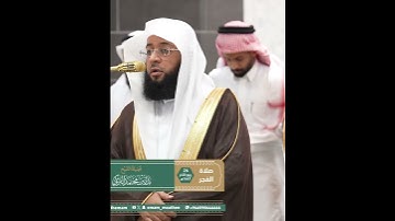 تلاوة راااائعة || للشيخ بدر التركي من صلاة الفجر 26 ربیع الآخر 1447هـ.🤍