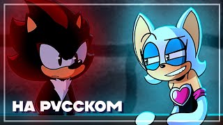 Черт, мужик [RUS DUB] - PringusMcDingus (Sonic Animation) || Damn, boy на русском