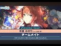 チームメイト/花里みのり