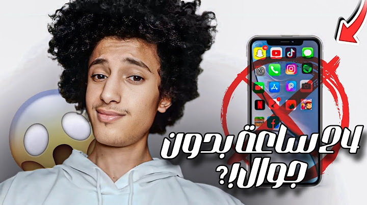 قضيت 24 ساعة بدون جوال ايش اللي صار😱⁉️