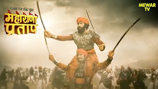 4 हाथो से युद्ध करने वाला कल्ला जी राठौड़ अकबर की सेना से लड़ा | Maharana Pratap  Serial