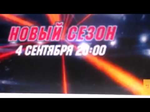 АНОНС 3 МОЛОДЕЖКА 5 СЕЗОН: НОВАЯ СТАЯ,НОВЫЙ ВОЖАК - 4 сентября 2017 года в 20:00 на СТС