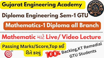 📚Diploma Engineering Sem-1 GTU🔥 Mathematics-1 All Branch Live/Video Lecture 💯Passing Marks/Tips🎯#gtu