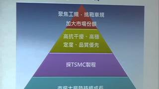 笙泉科技上櫃業績發表會