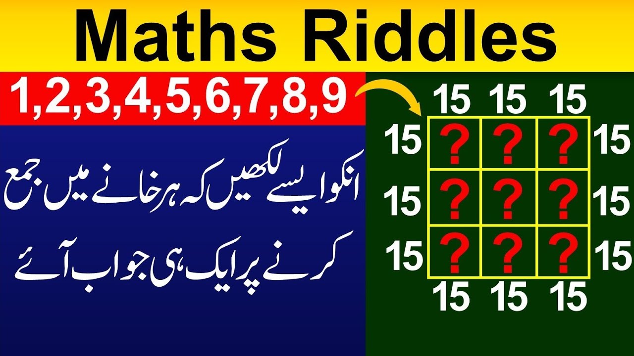 Maths Riddles Challenge Maths challenges and their solutions||maths riddles - YouTube