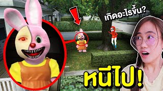 ขยับ=ตาย !! บันนี่กลายเป็น ตุ๊กตา Bunny Squid Game | Mind&Nat