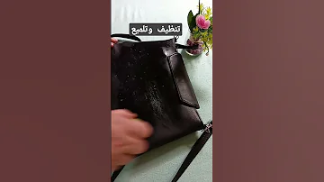 الصاك تنظيف تلميع ل العيد 