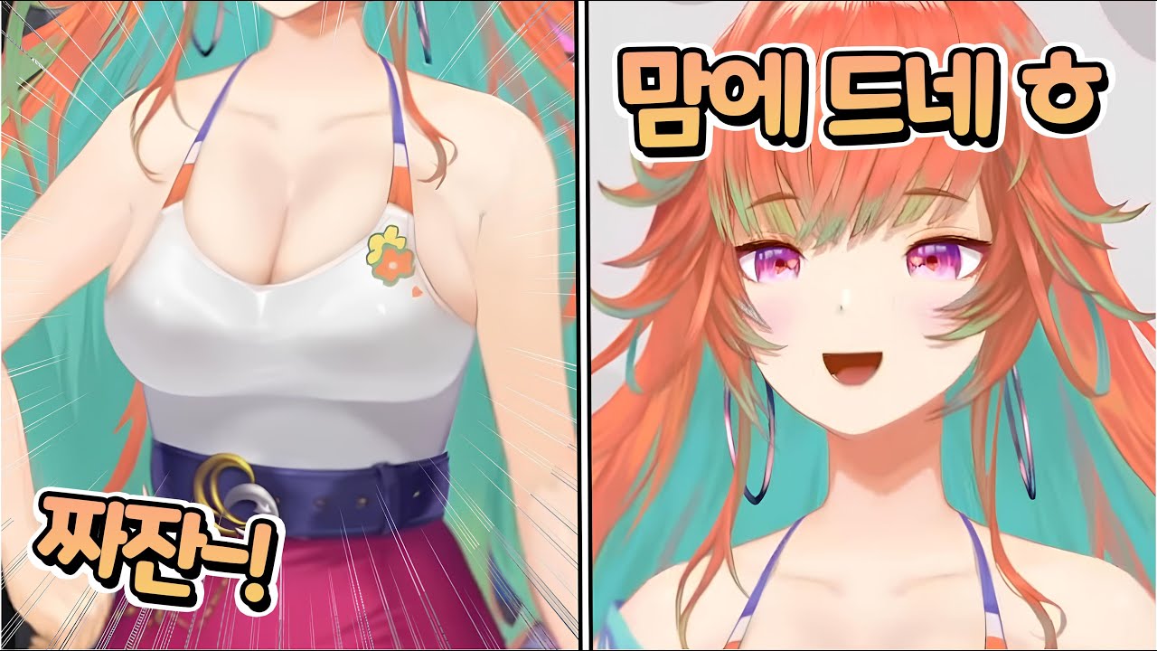 그.. 엄청나긴 하네요... 네... 【타카나시 키아라】