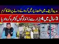 3 Saal Mein 4000 Se Zaiada Logon Ko Umrah Karwane Wala Naujawan | Shafiq Umrah Services Dinga