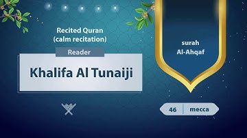 surah Al-Ahqaf {{46}} Reader Khalifa Al Tunaiji