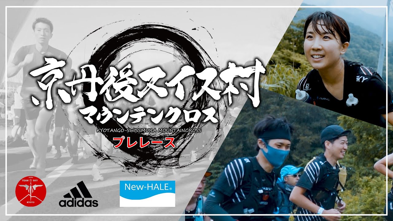 京丹後スイス村マウンテンクロス 京丹後で一番空に近いこの場所で