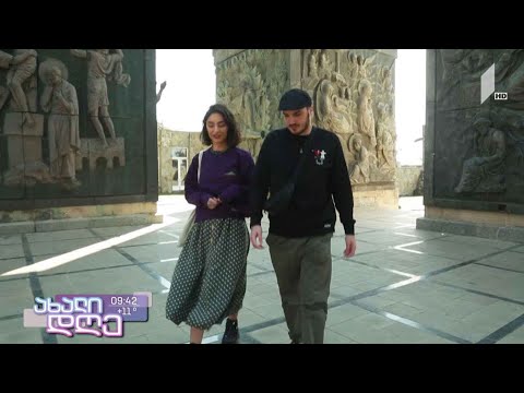 #ახალიდღე  „იცანი შენი ისტორია“ - ახალგაზრდების სტარტაპი