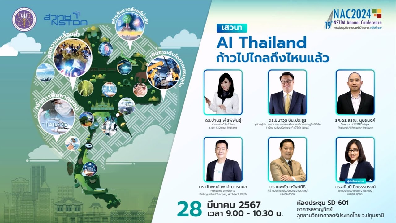 ai-thailand-how-far-has-ai-thailand-come-youtube