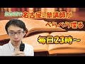 塾講師が高校受験生の相談に乗っていきます♪　塾講師が生徒や保護者の方のお悩み解決します