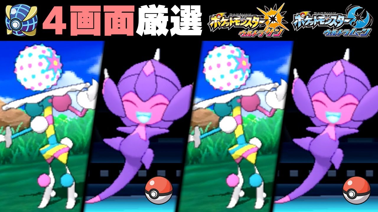 ウルボ厳選】色違いズガドーン・ベベノム厳選 - YouTube